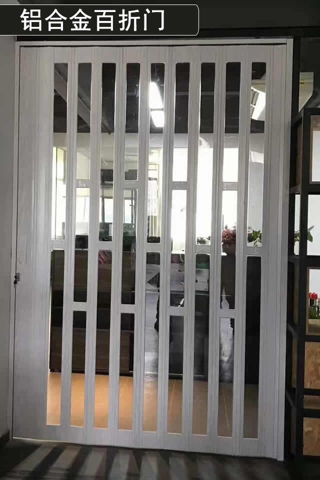 鋁合金百折門(mén)